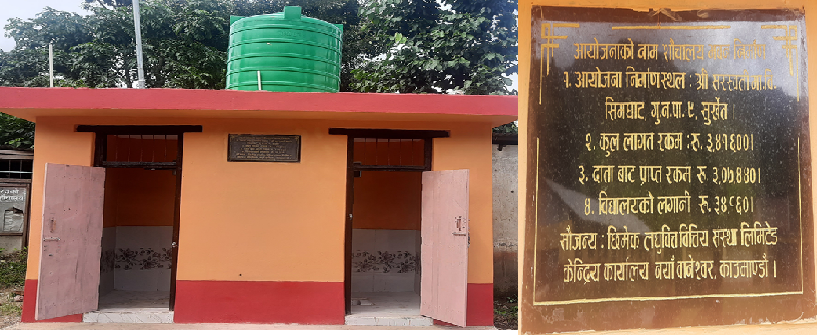 Construction of toilet in shee saraswati school by Chhimek